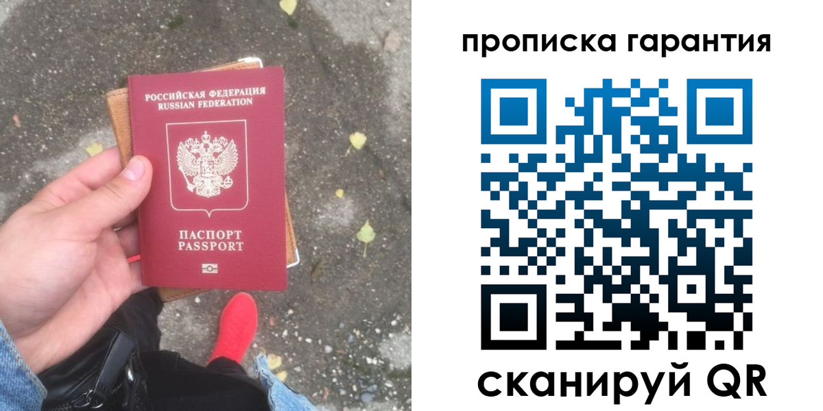 временная регистрация гарантия в Урюпинске