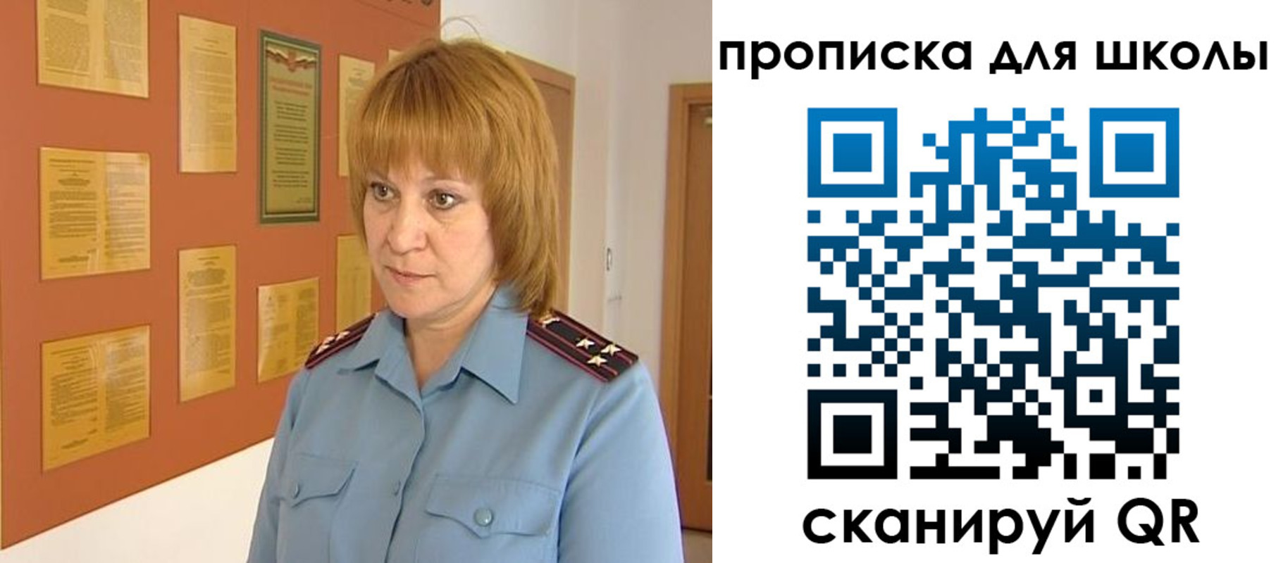 где прописаться в Урюпинске
