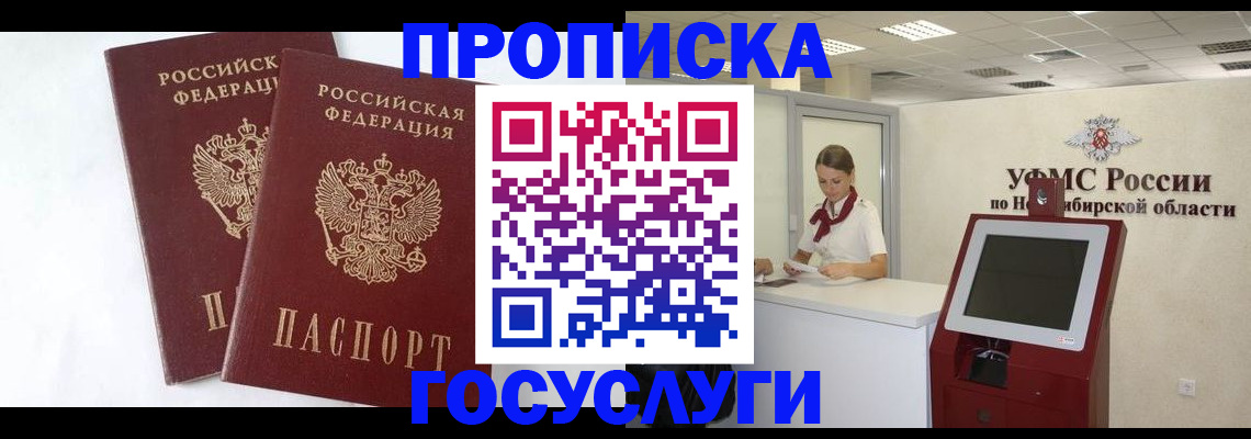 временная регистрация надежно в Урюпинске