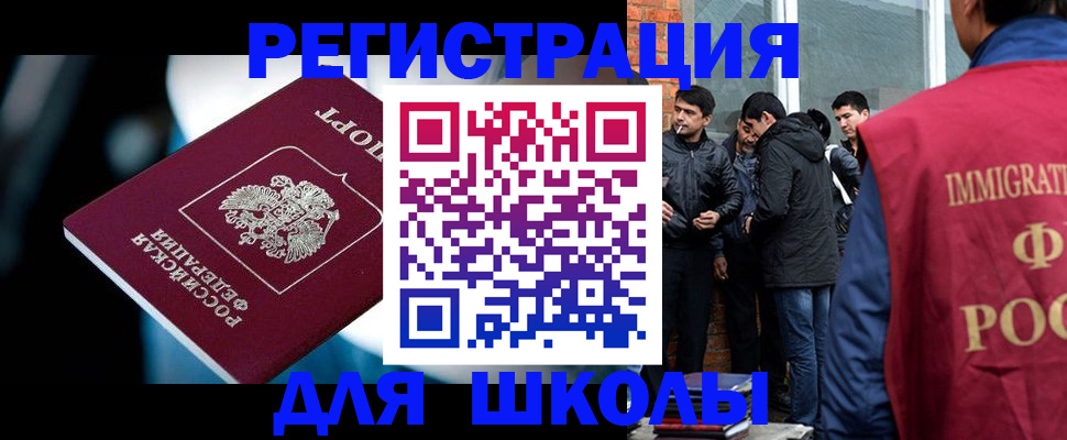 временная регистрация гарантия в Урюпинске