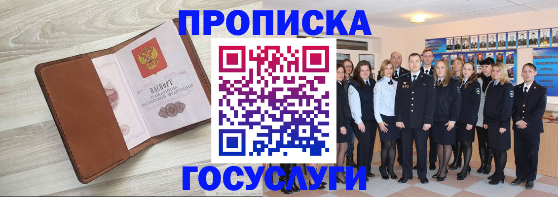 временная регистрация купить в Урюпинске